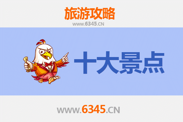 台州旅游必去十大景点推荐