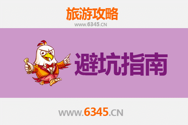 台州旅游全攻略：资深博主亲授几大忠告与须知