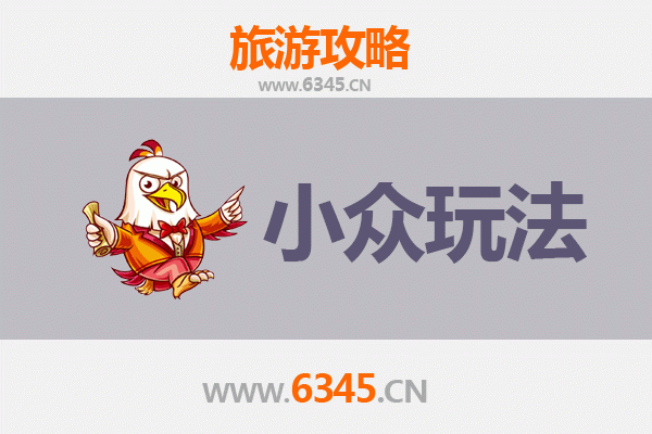 台州秘境探幽：解锁小众玩法，邂逅山海诗意