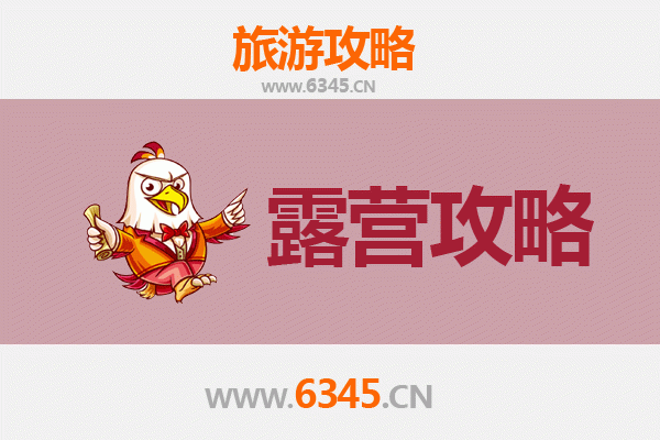 台州路桥周边露营胜地推荐 | 星空下的自然之旅