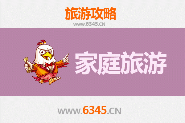 台州家庭亲子三日游：山海奇遇与古城探秘